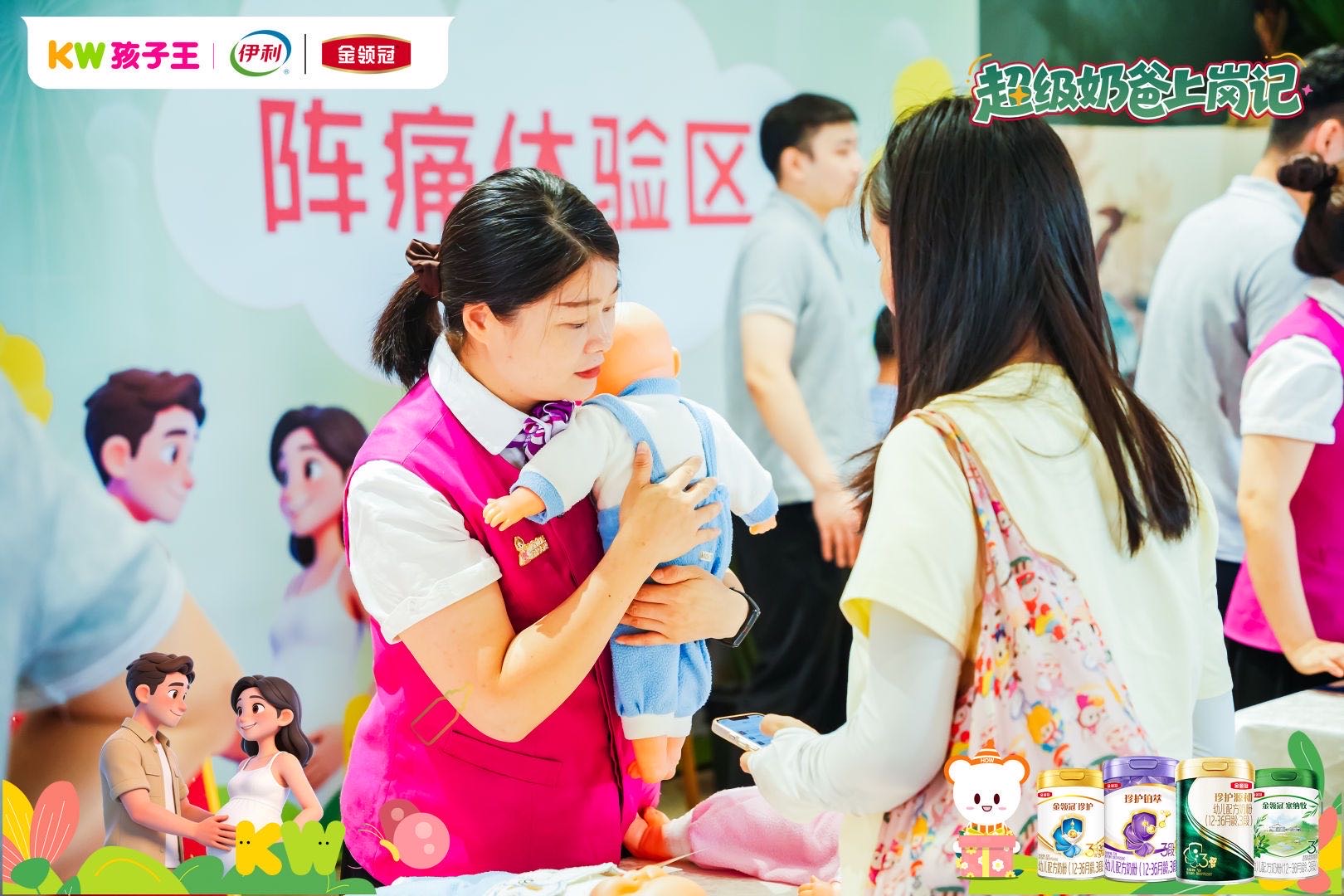 孩子王携手伊利开启“超级奶爸上岗记”，以专业服务重新定义“父职”成长